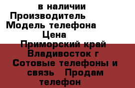   iPhone 6, 5S, 4S, Galaxy S6 ,Vibe X2, Sony Xperia Z3 в наличии › Производитель ­ apple › Модель телефона ­ iphone 6 › Цена ­ 10 000 - Приморский край, Владивосток г. Сотовые телефоны и связь » Продам телефон   